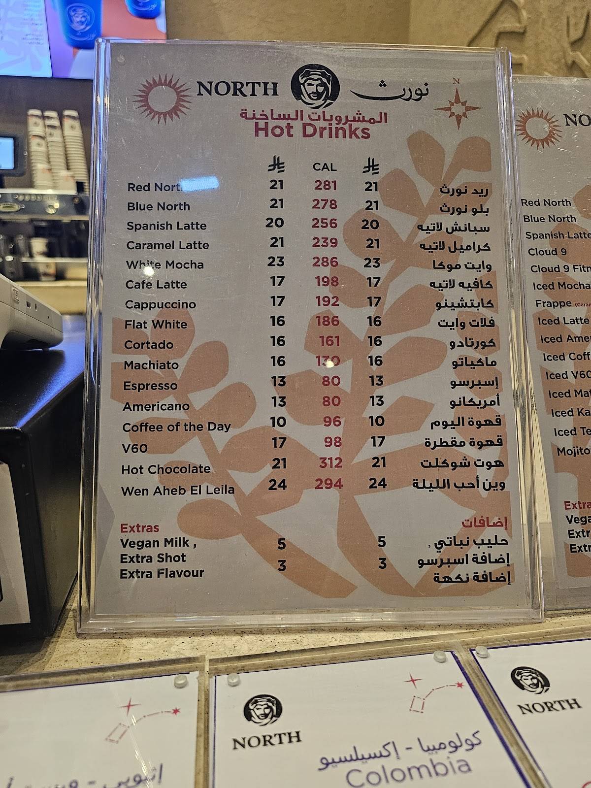 North coffee меню
