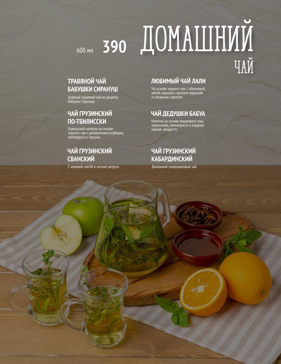 Сердце сулугули меню