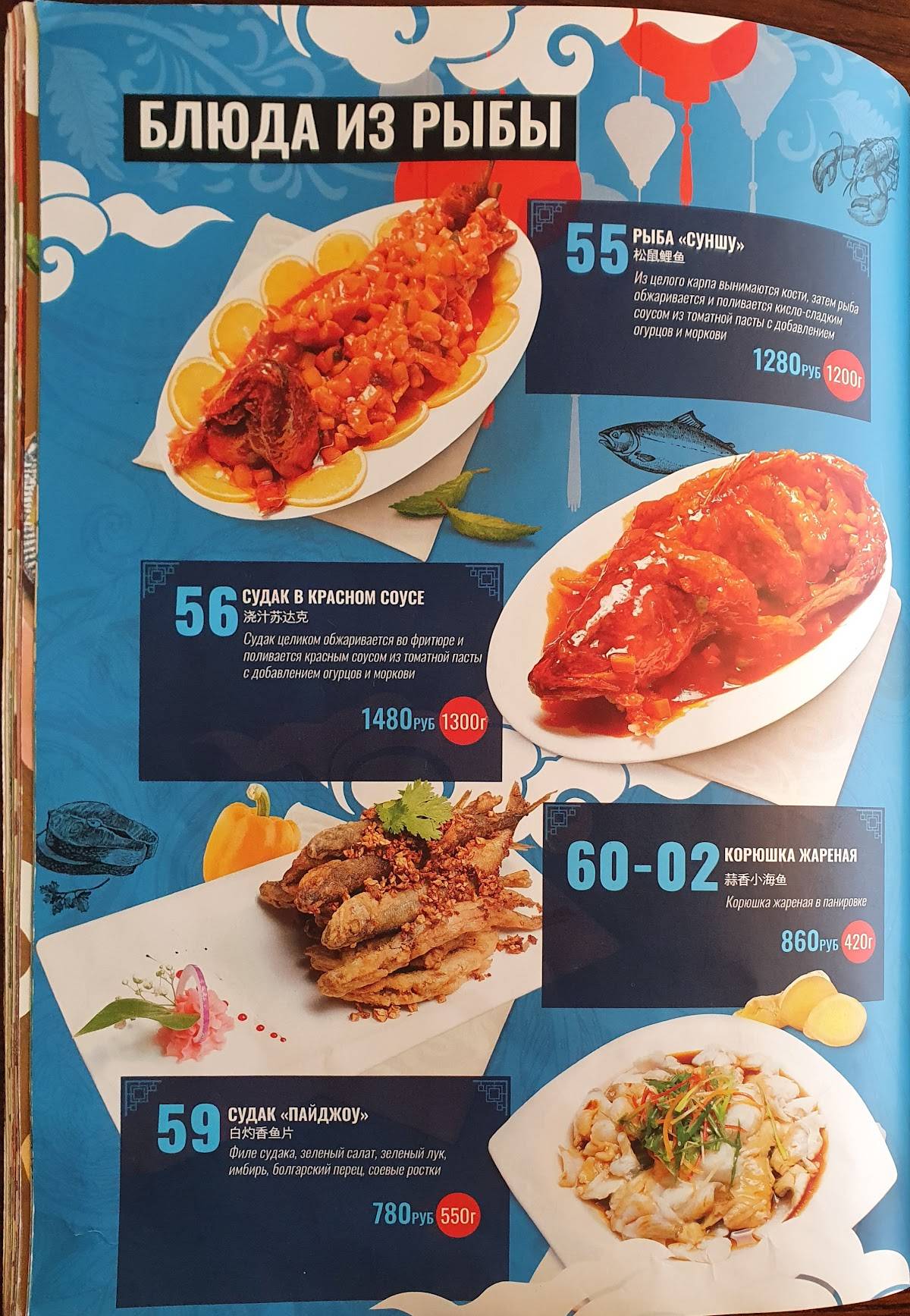 Sinlun cafe меню