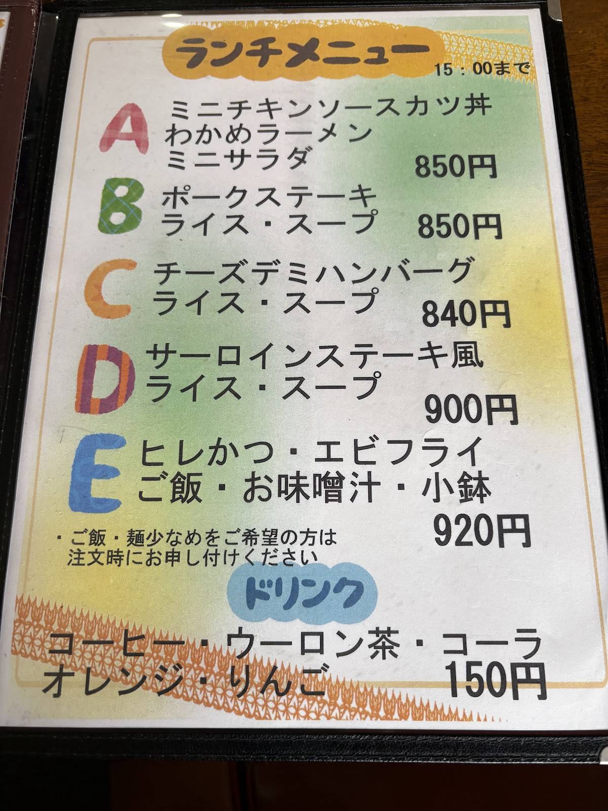 サンミール меню