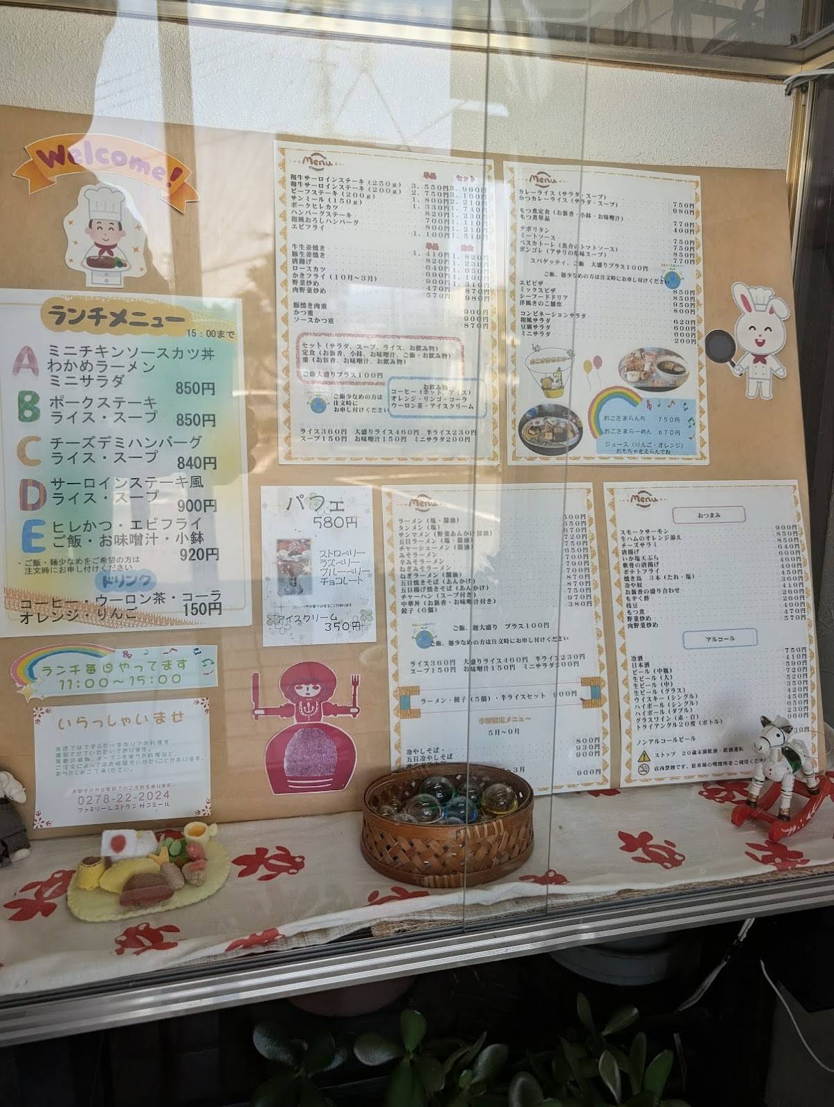 サンミール меню