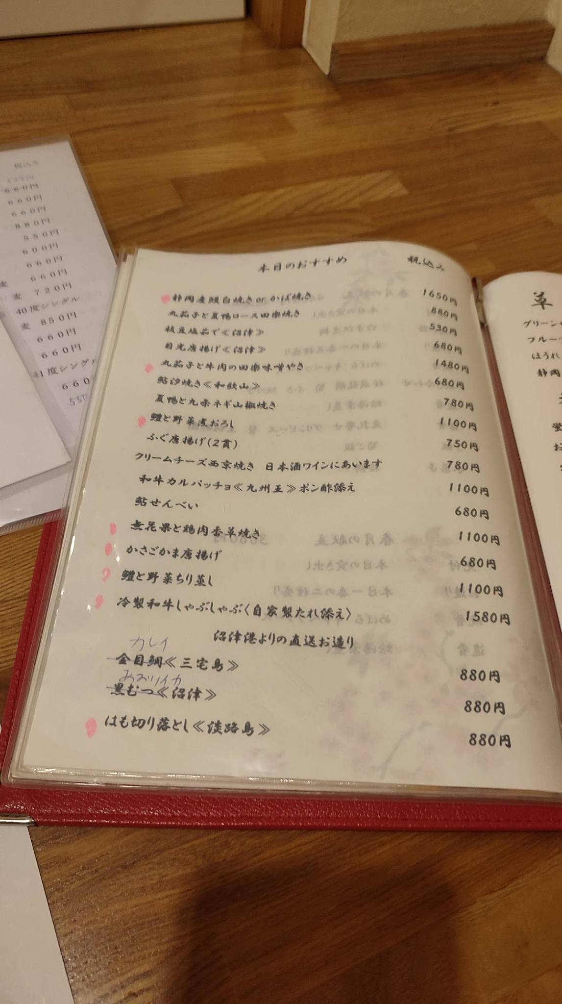 安庵 меню