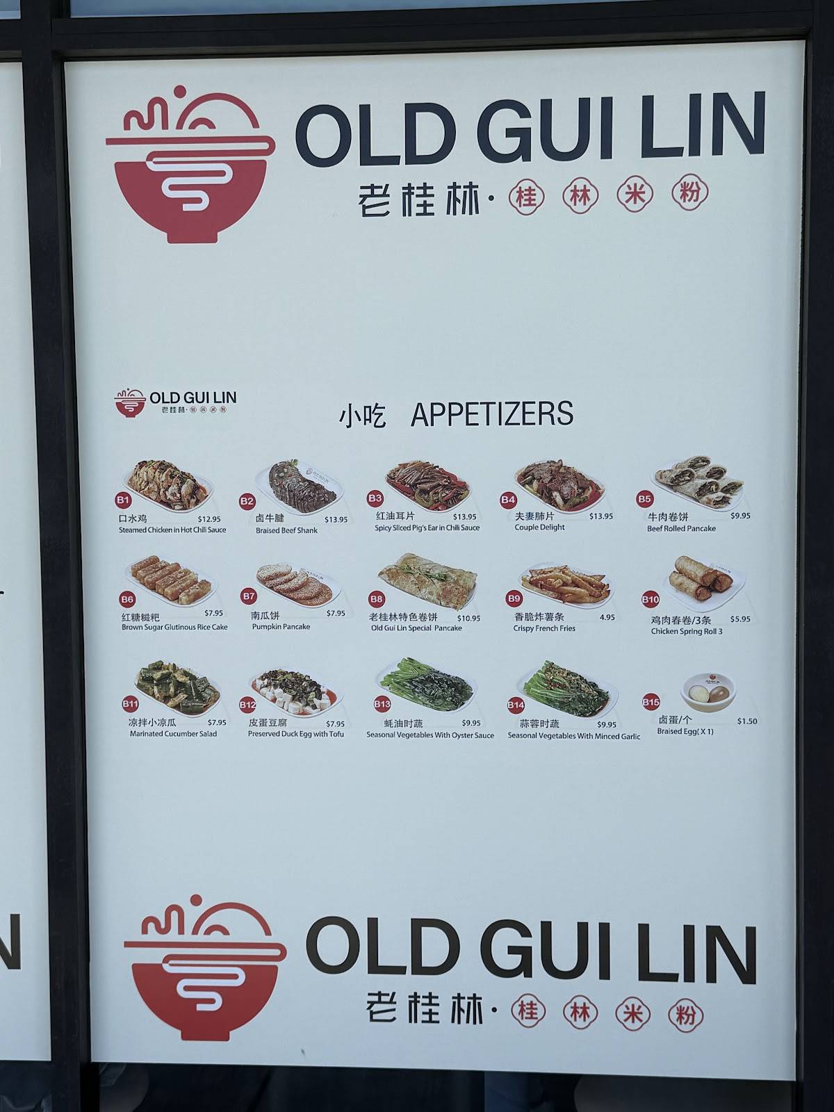 OLD GUI LIN меню