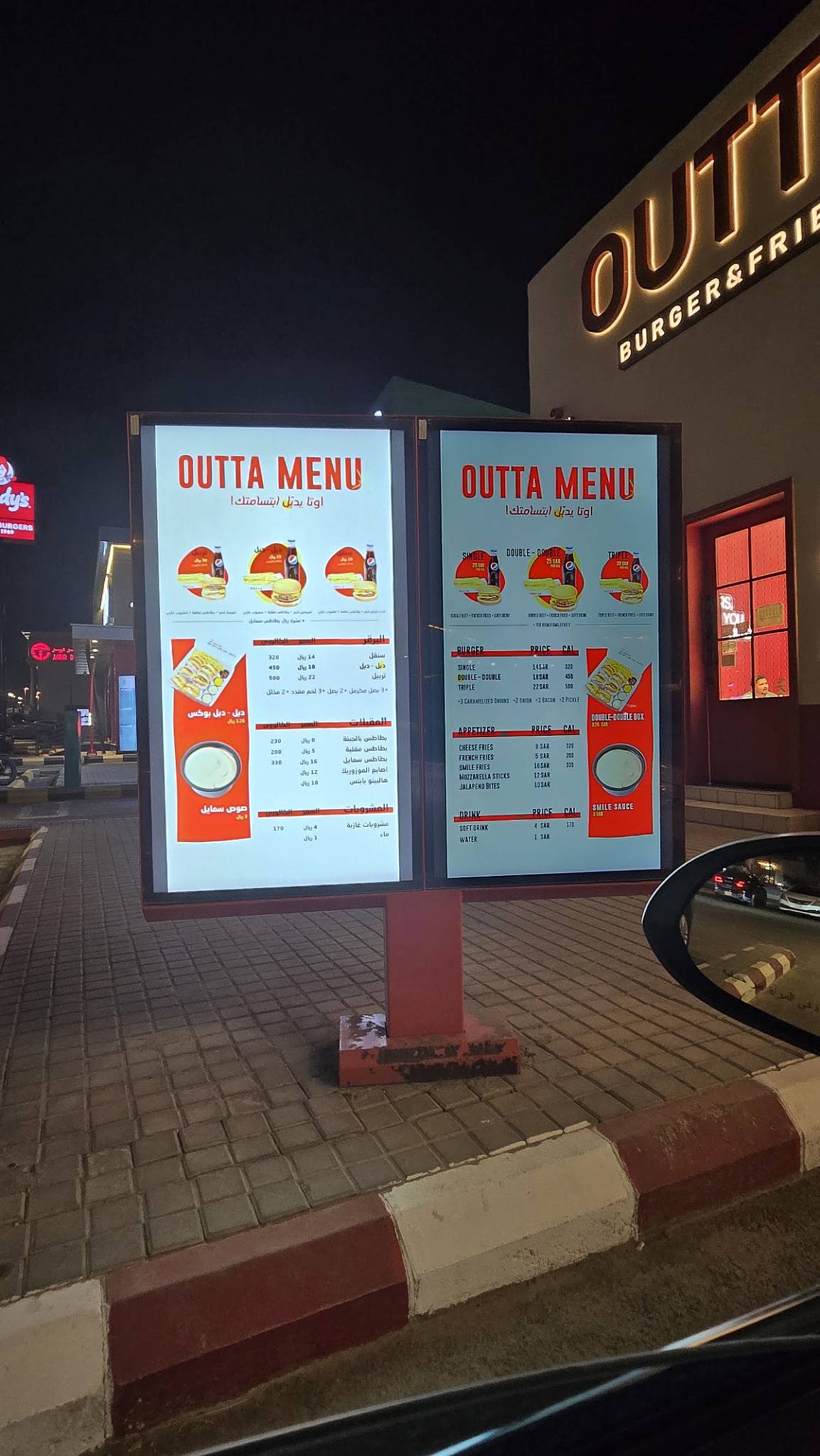 OUTTA أوتا меню