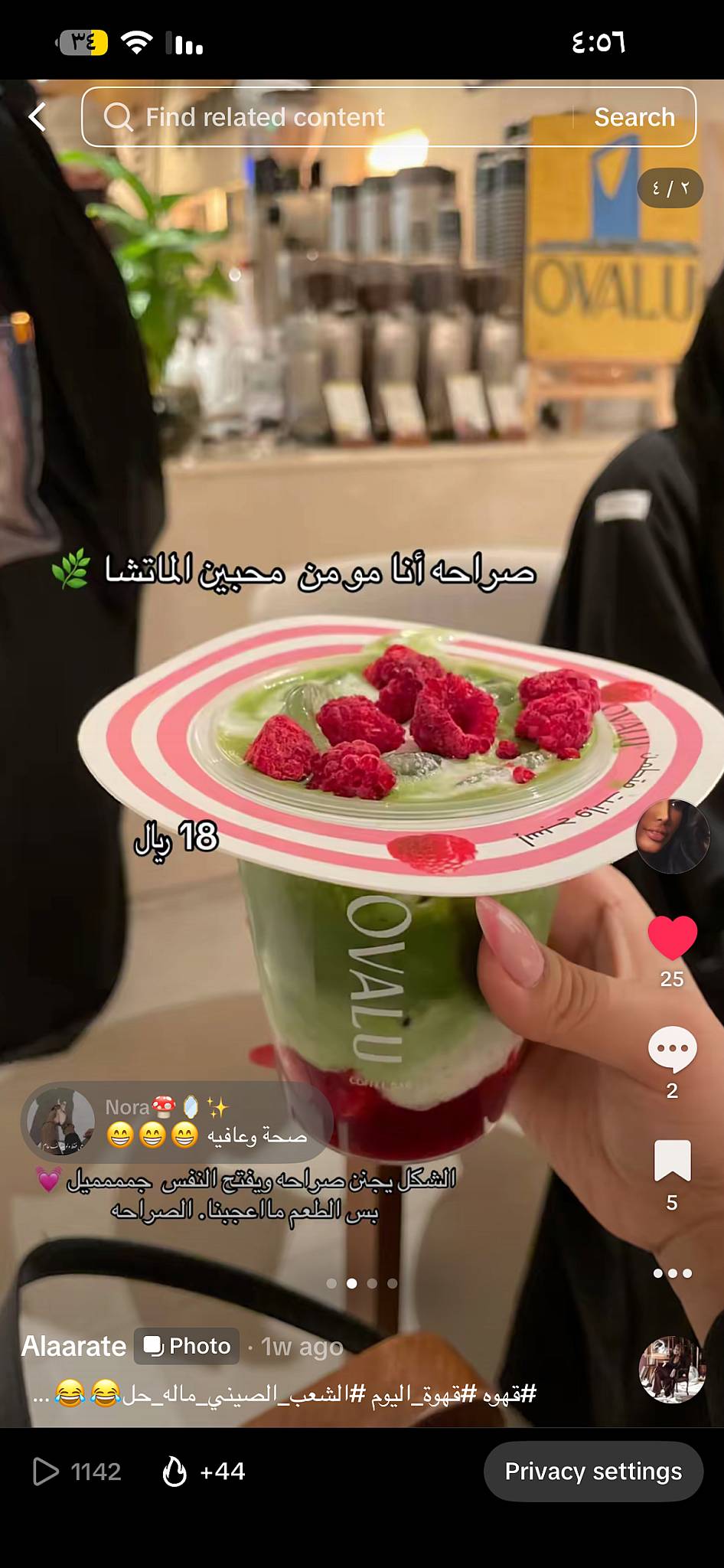 OVALU Cafe قهوة اوفالو меню