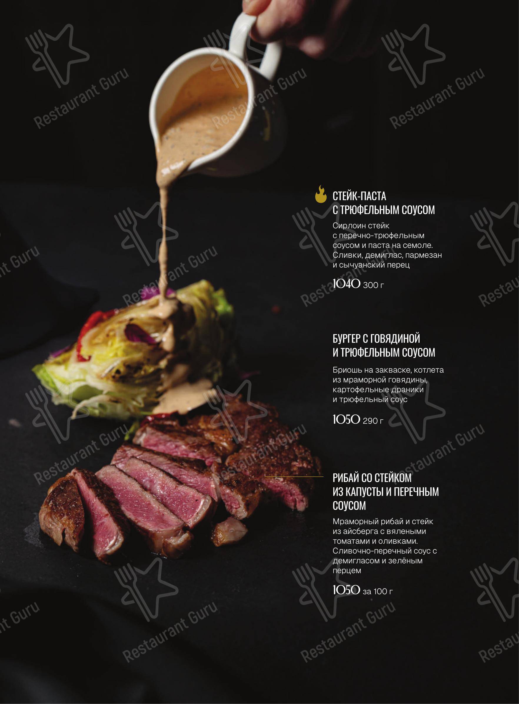 Меню кафе Океан - Меню
