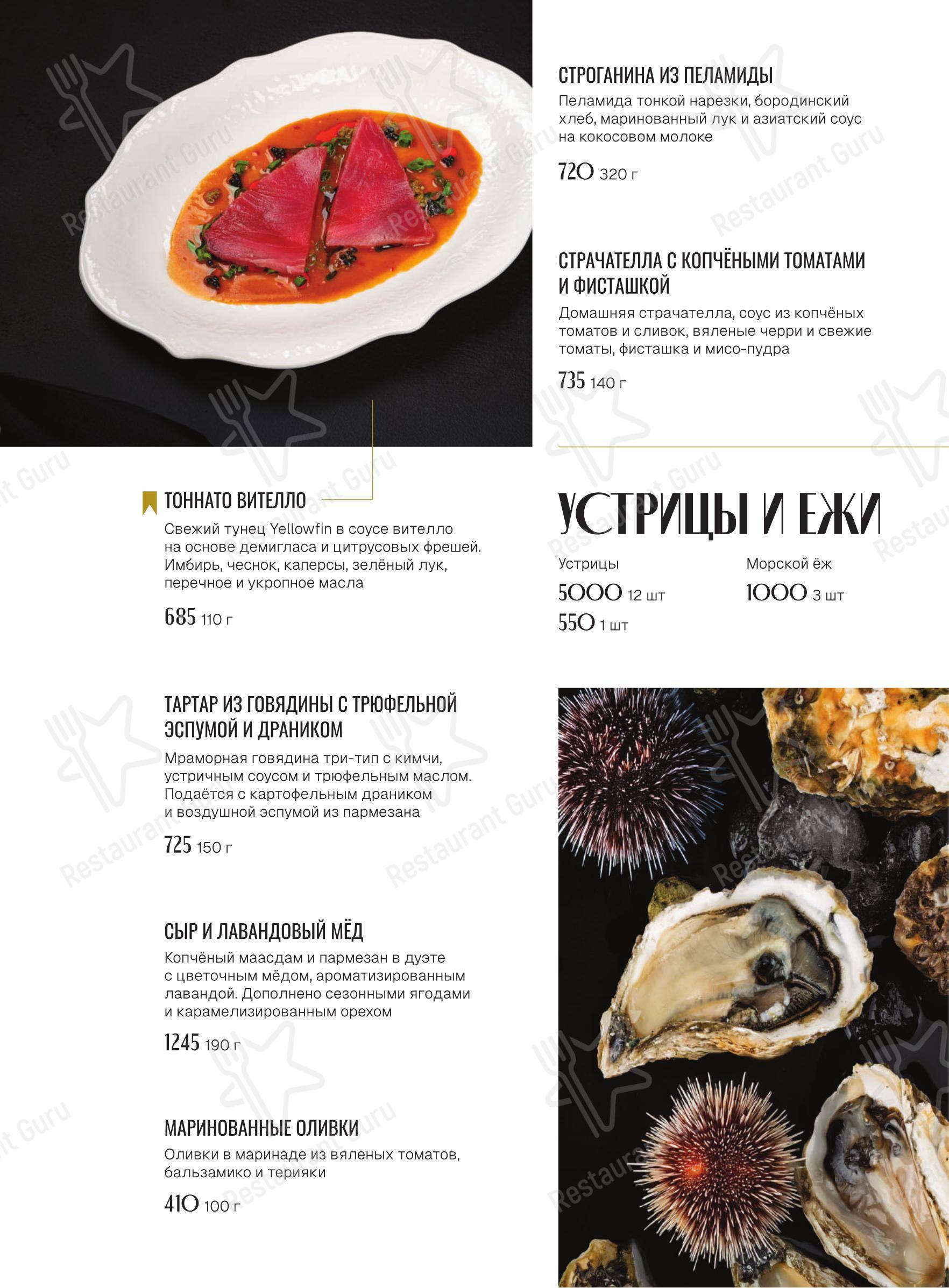 Меню кафе Океан в Калининграде