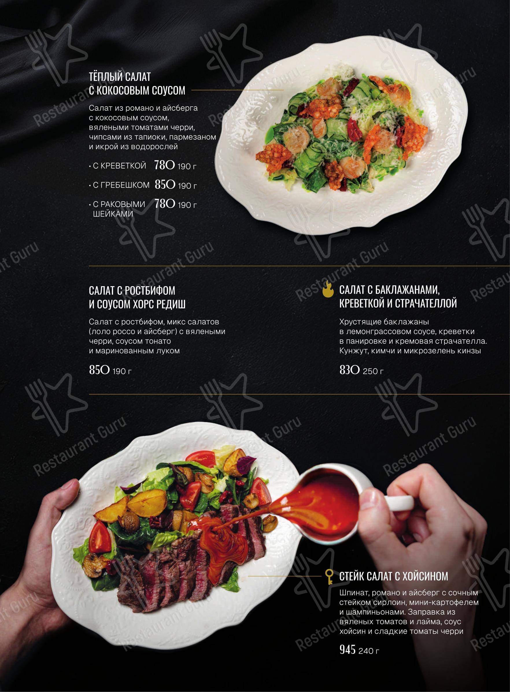 Меню кафе Океан