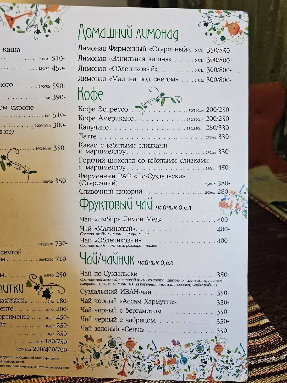 Огурец меню