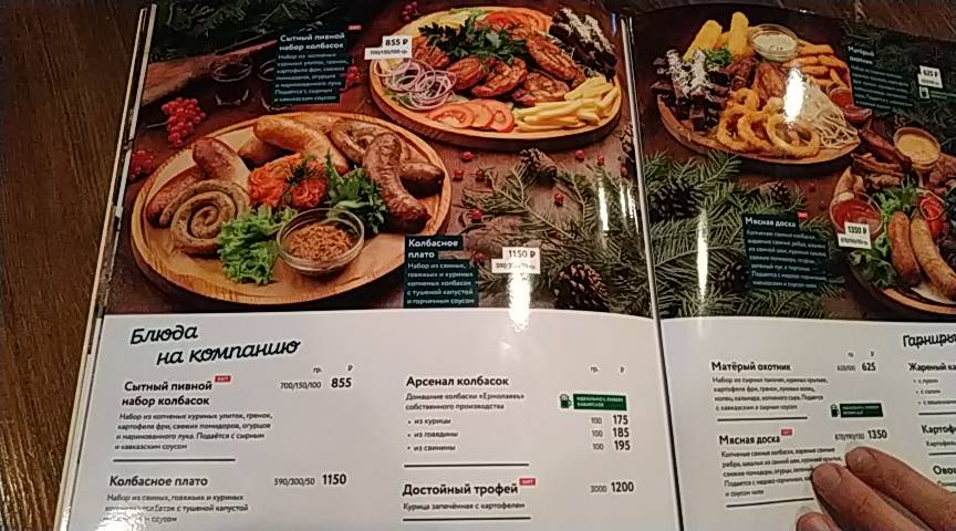 ЕрмолаевЪ Охота и Рыбалка меню