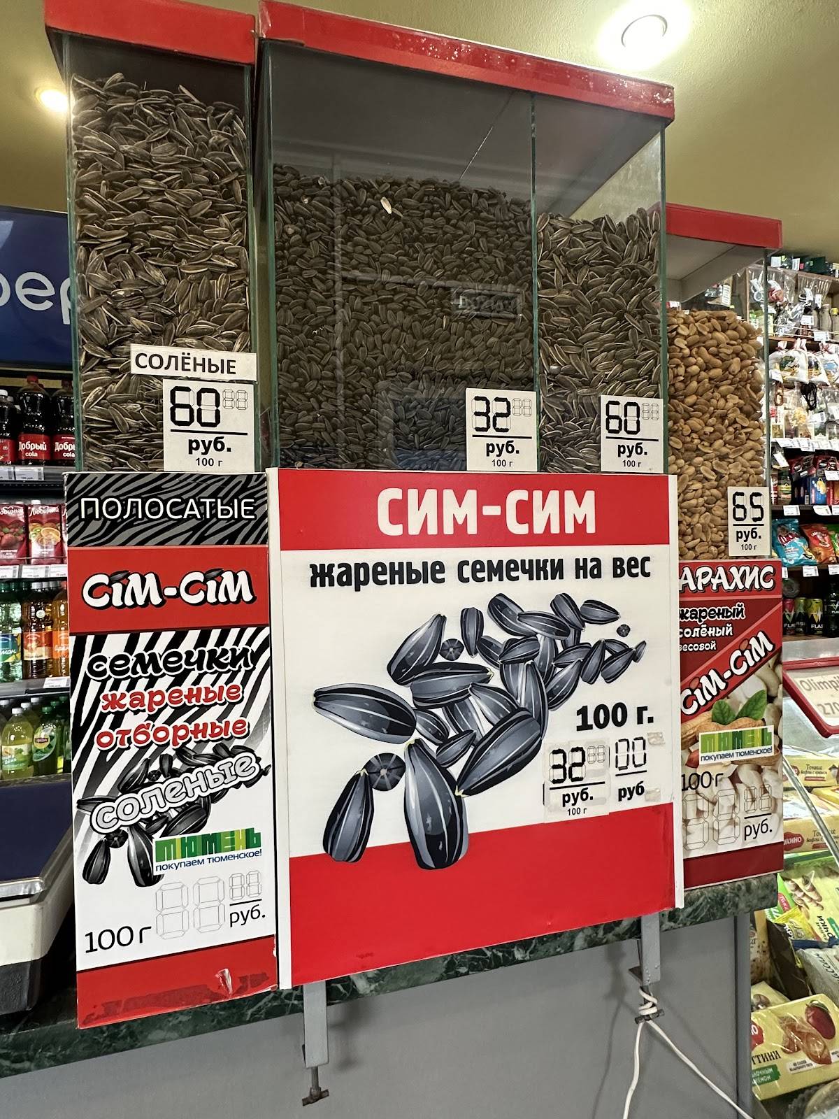 Олимпик меню