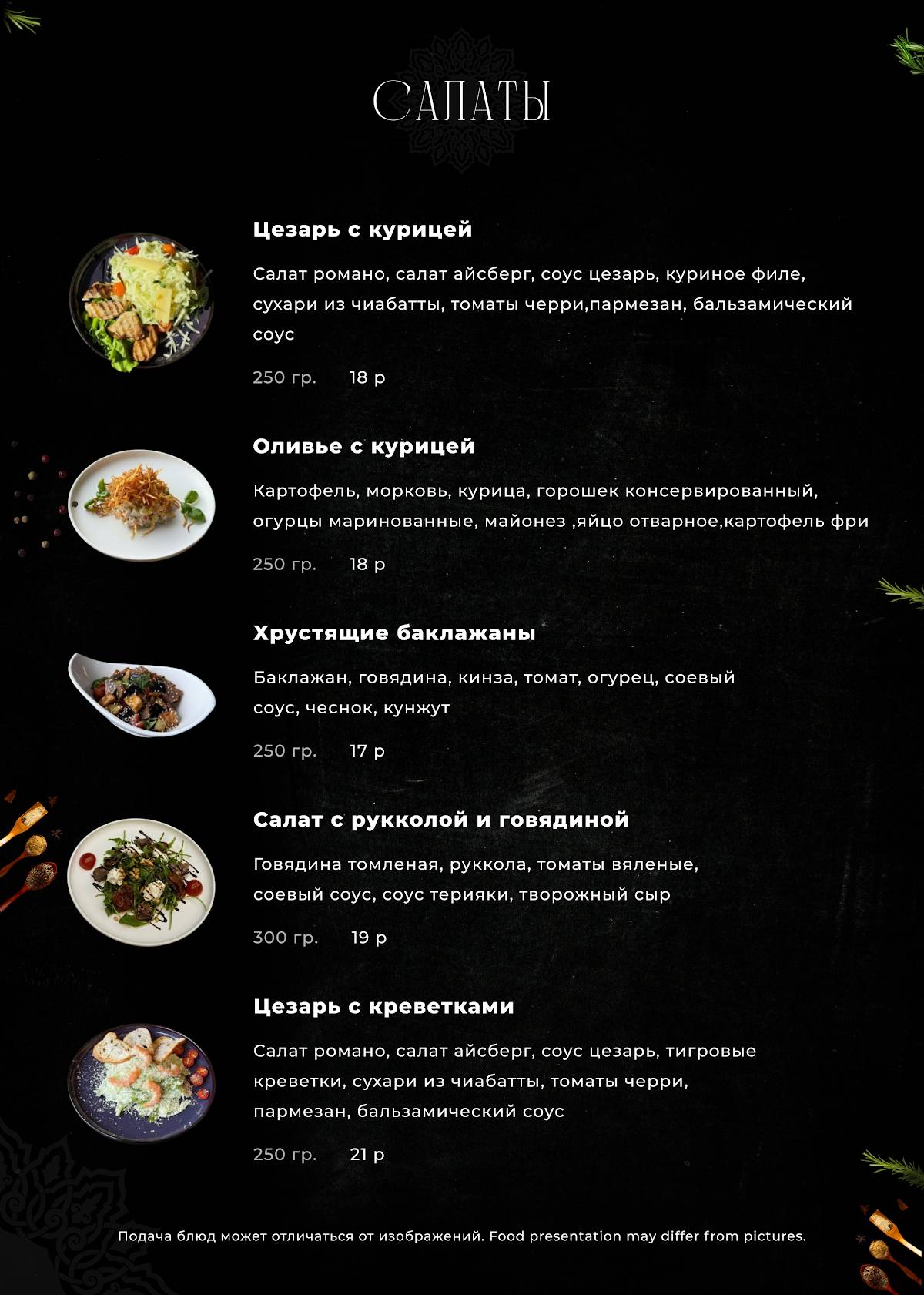 Омар Хайям меню
