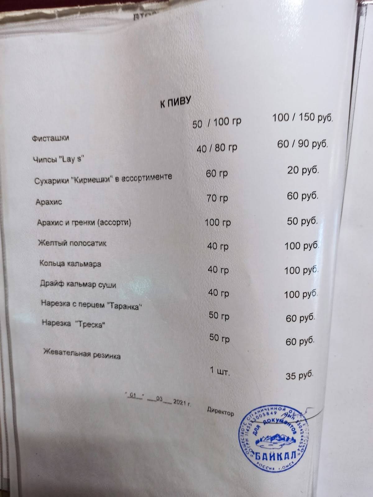 У Вартана меню