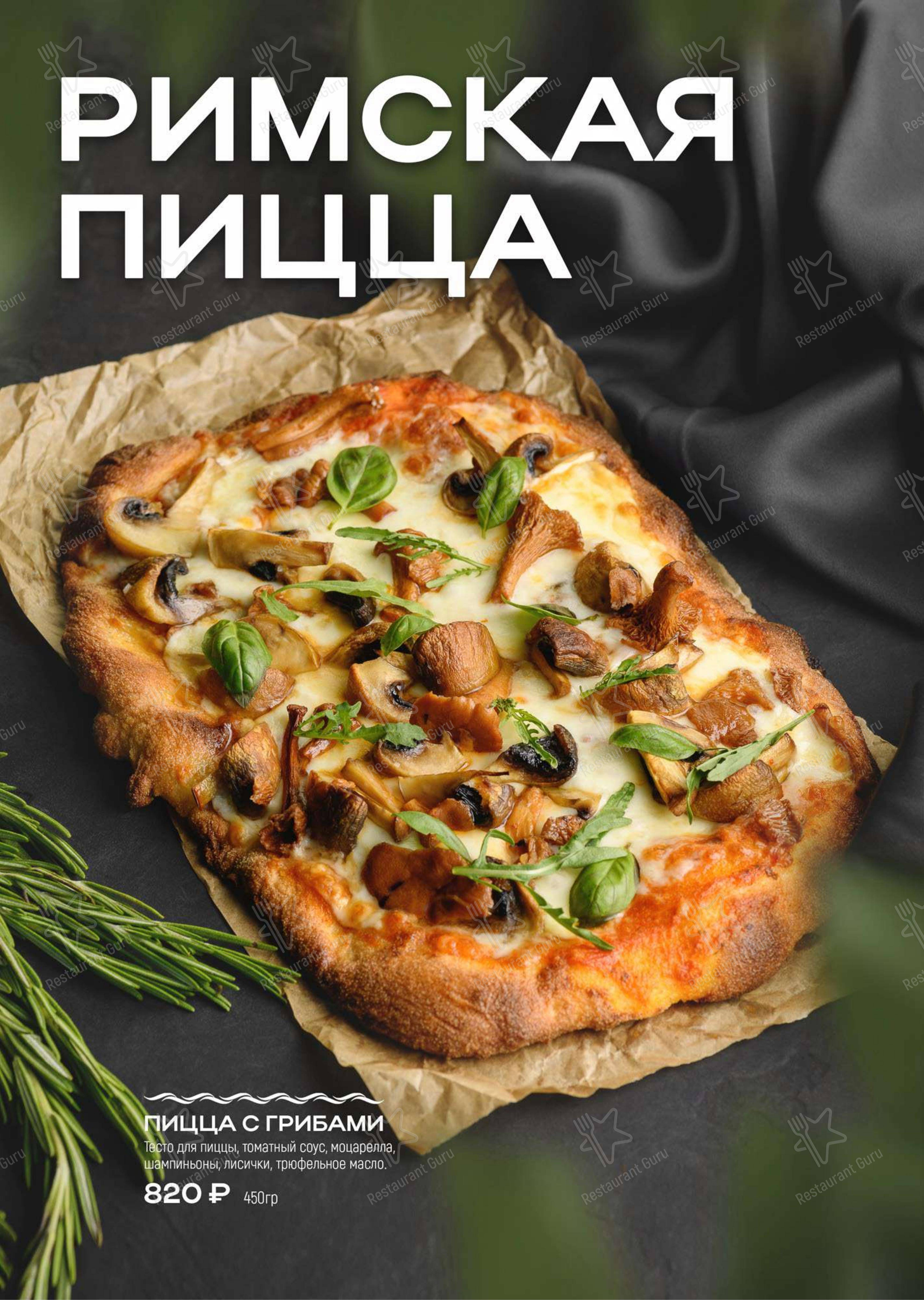 Меню ресторана На борту Лайнера