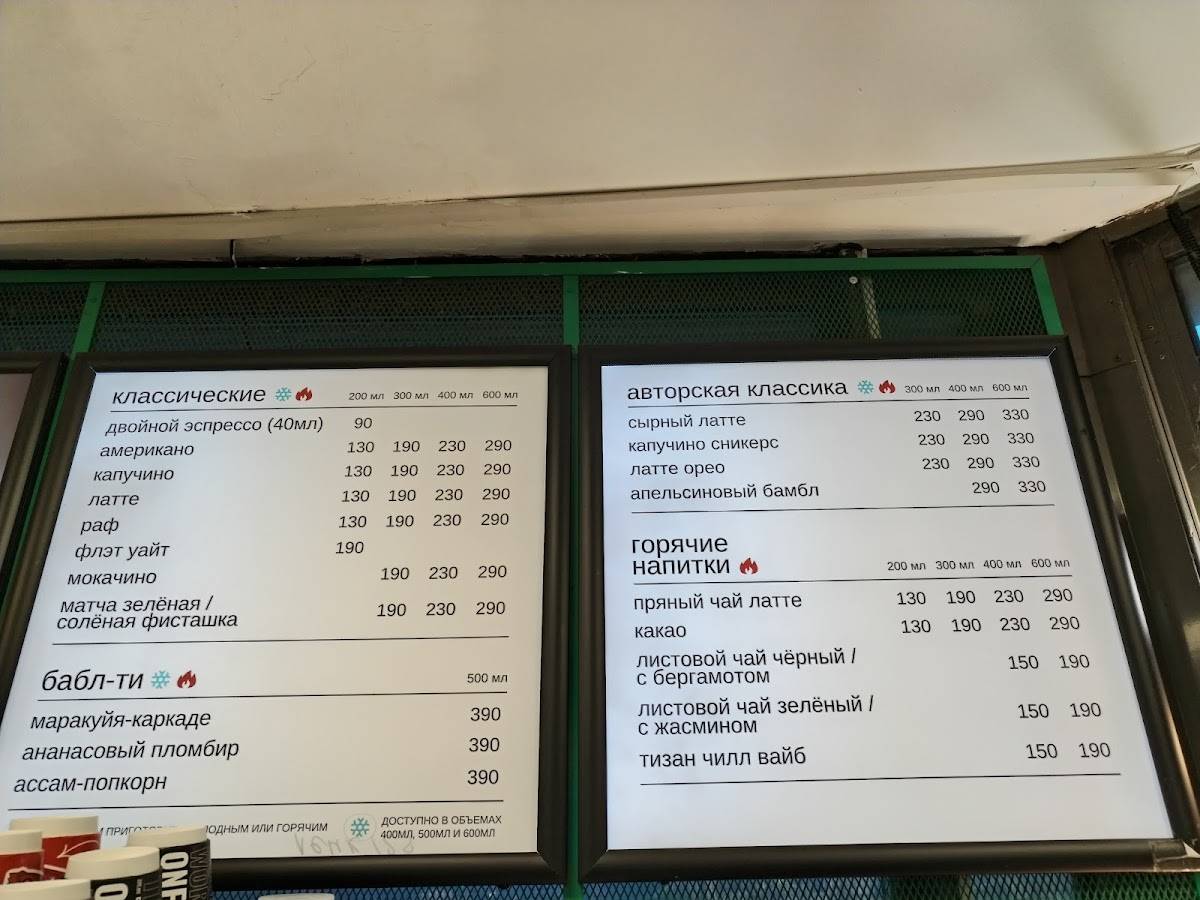 One Price Coffee меню