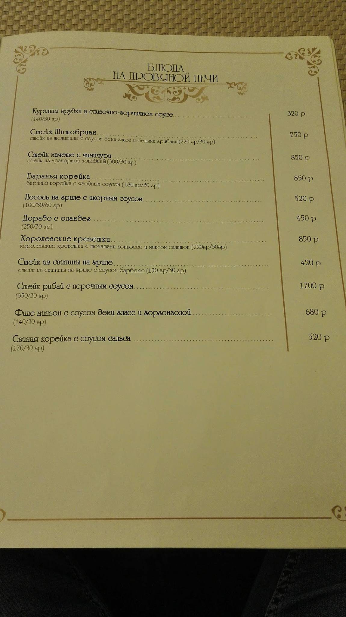 Самовар меню