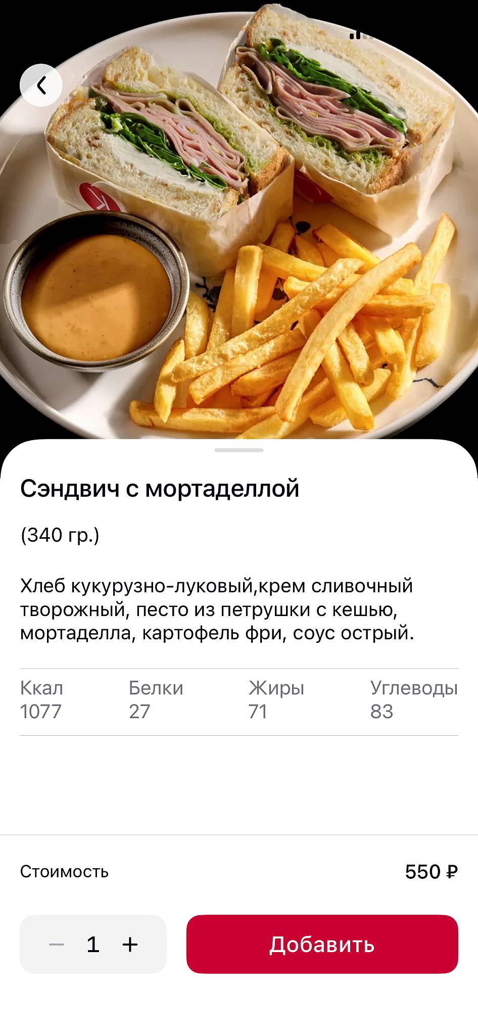 Осака меню