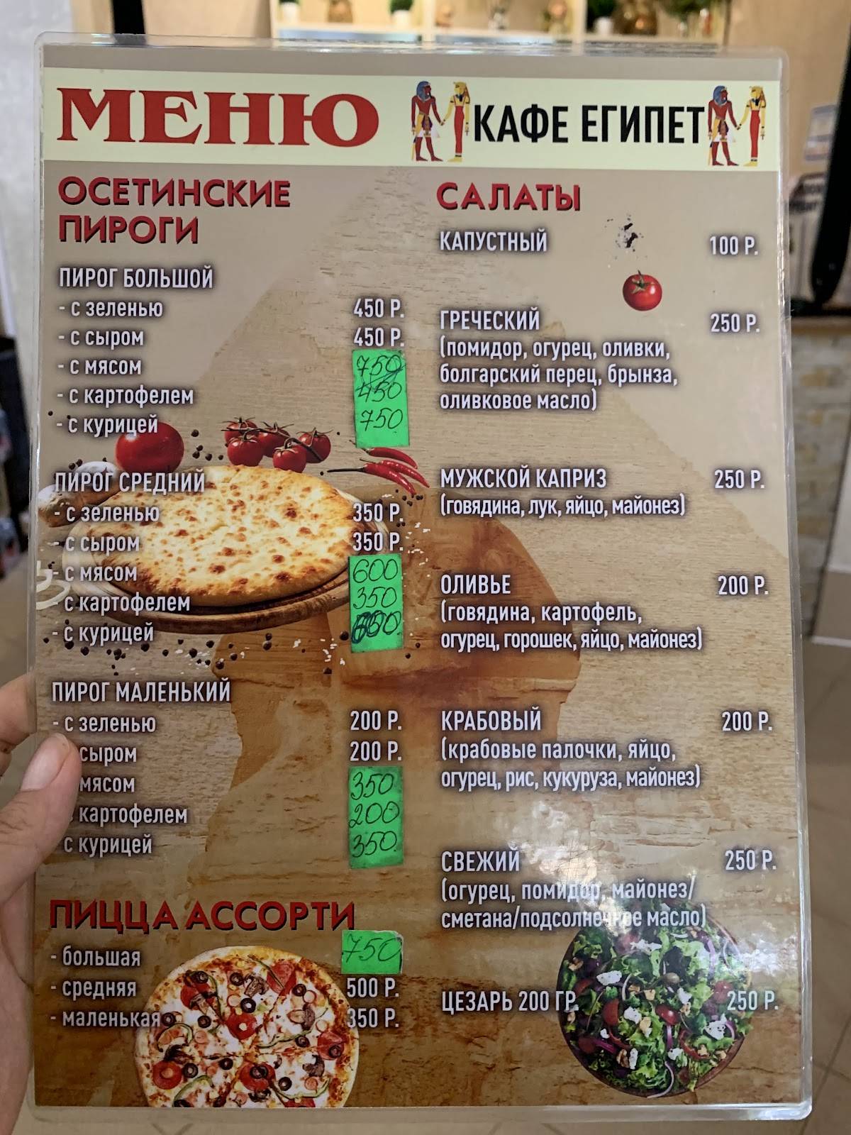 Осетинские пироги меню