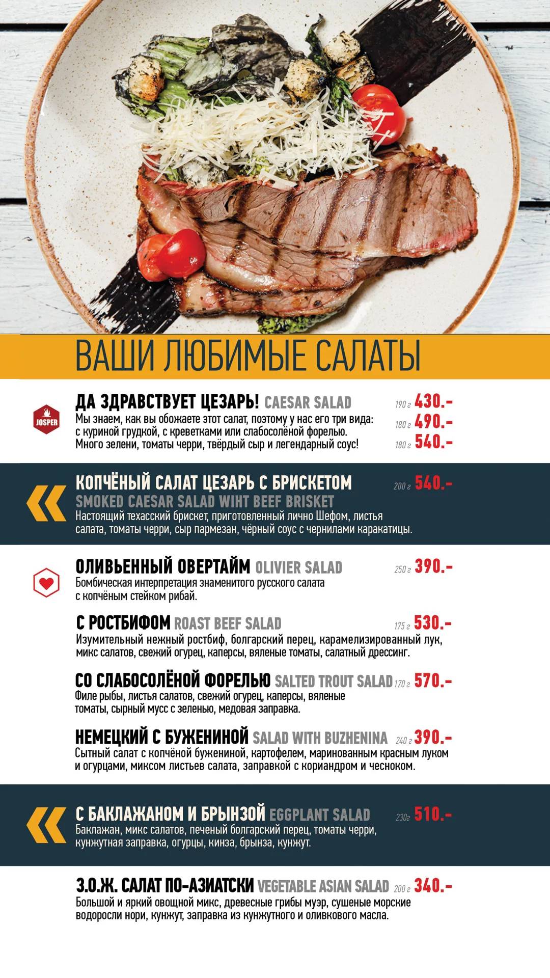 Гастропаб Овертайм меню