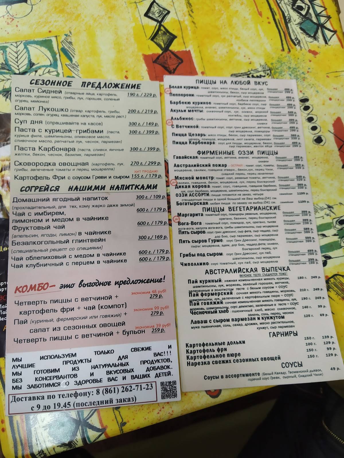 Ozzie Pizza меню