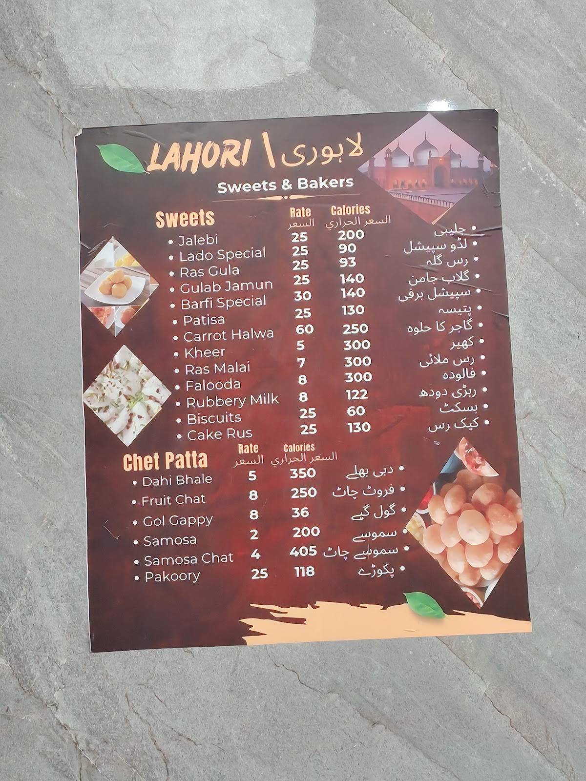 Pakistani resturent меню