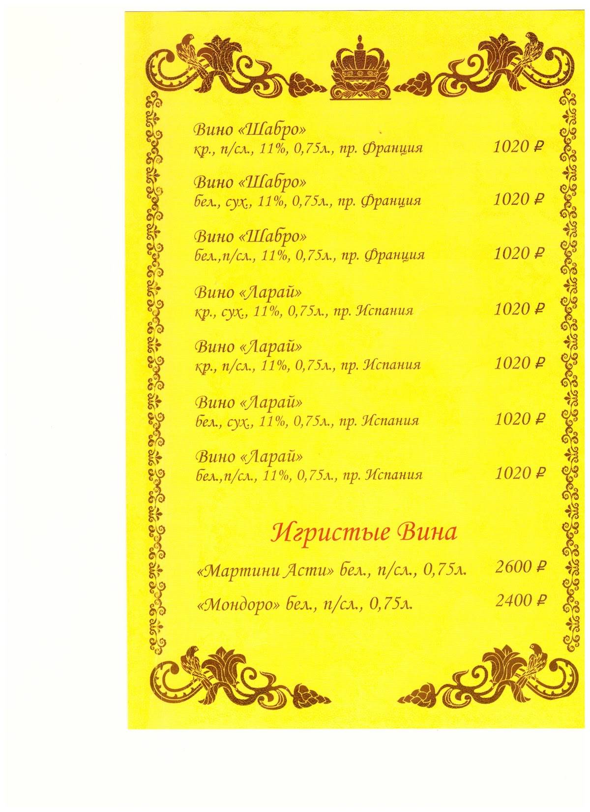 Пана меню