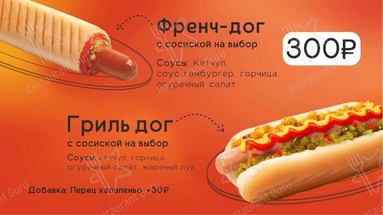 Меню напитков паба и бара Блин & Кофе в Кабардинке