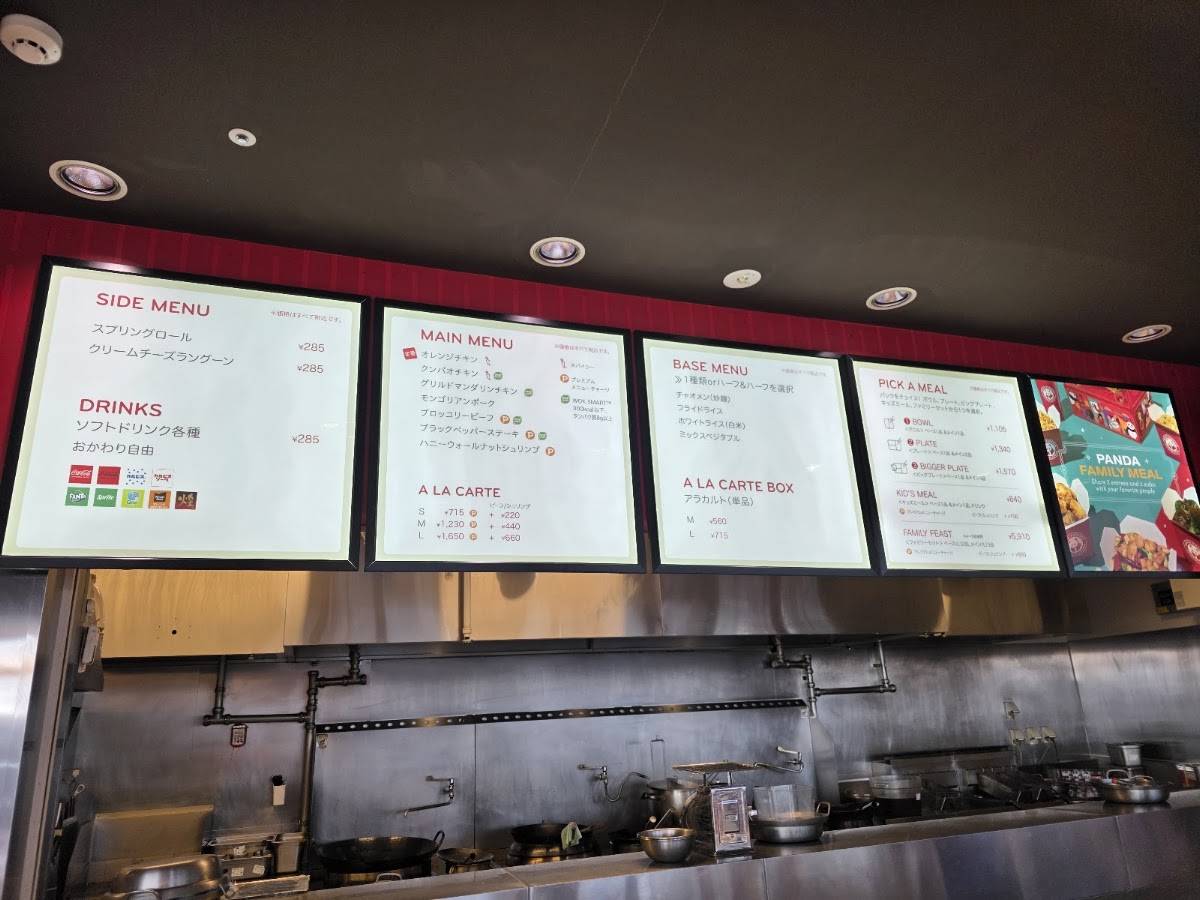 Panda Express меню