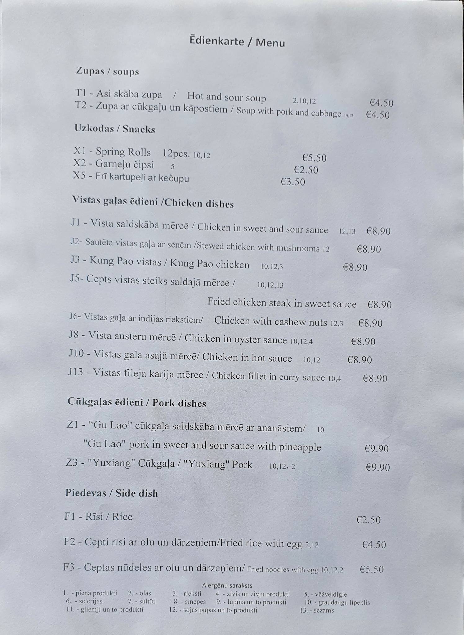 Panda Wok Lv меню