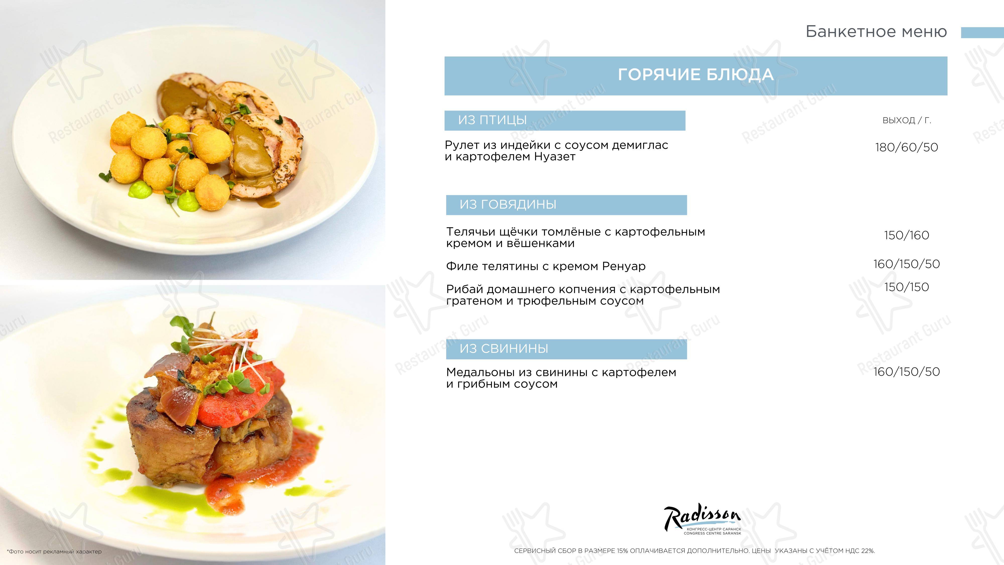 Меню ресторана Панорама - Коктейльная карта