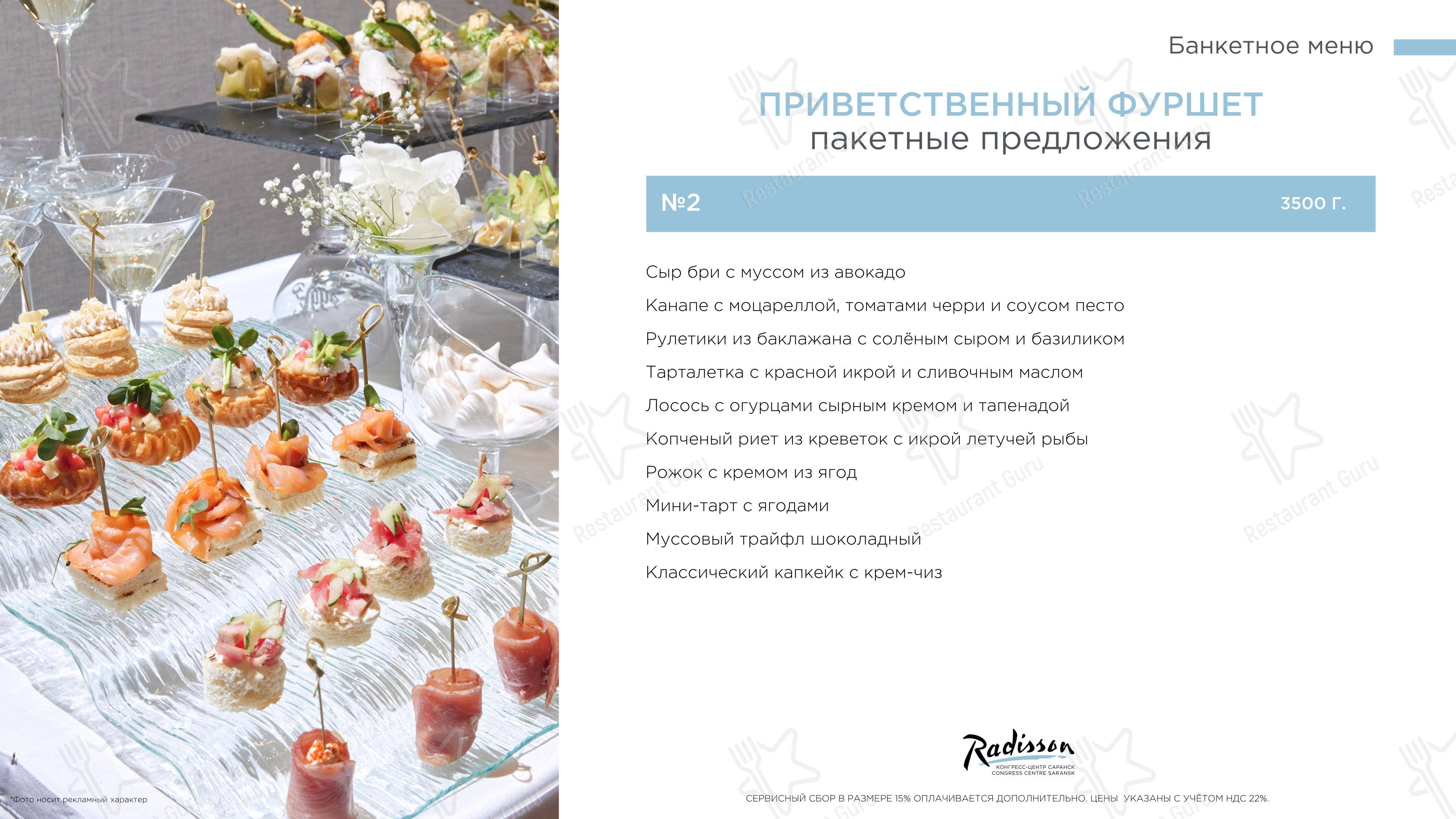 Меню ресторана Панорама - Коктейльная карта