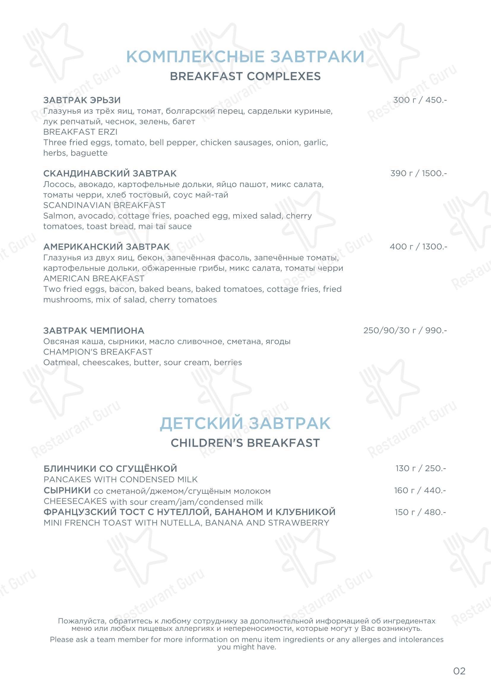 Панорама в Саранске - 菜单