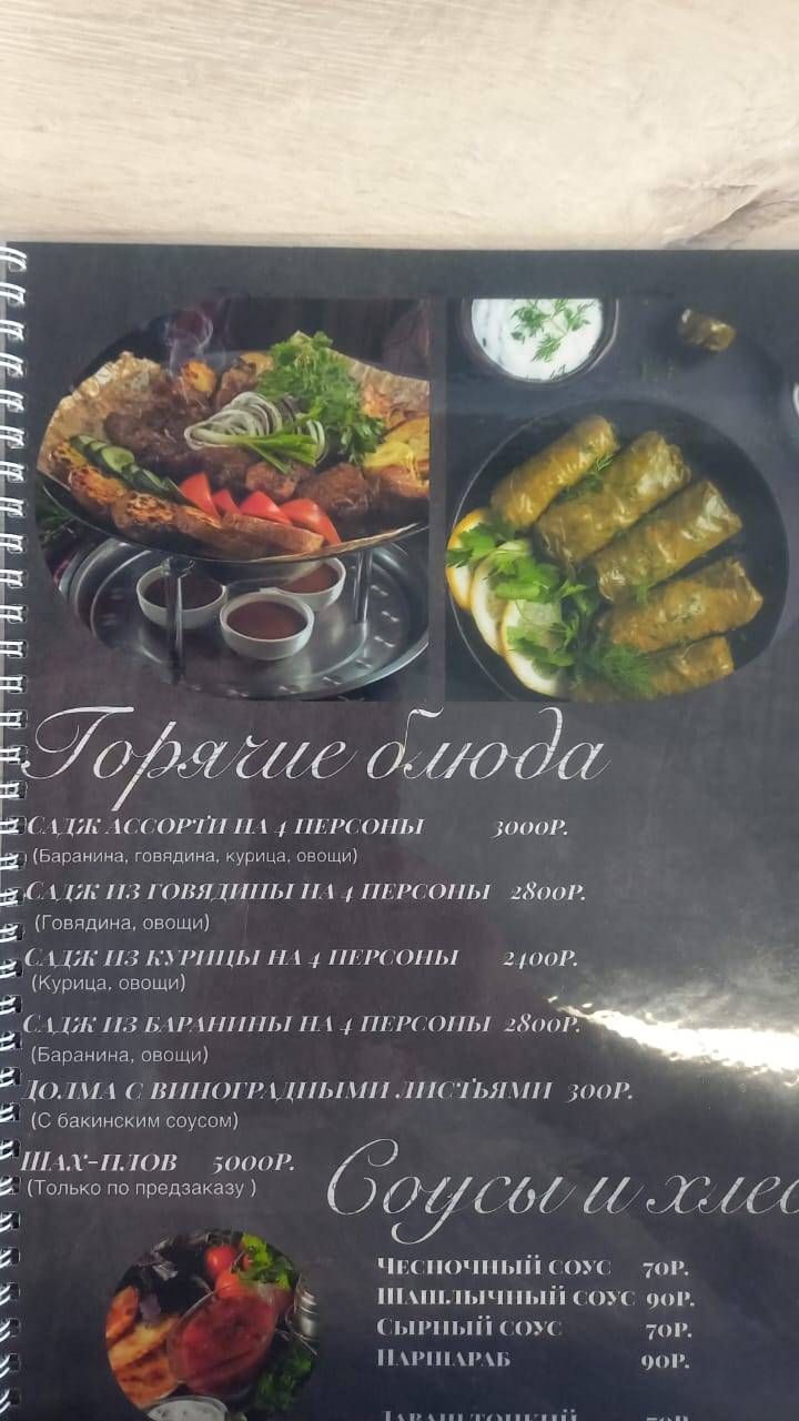 Папа жарит меню