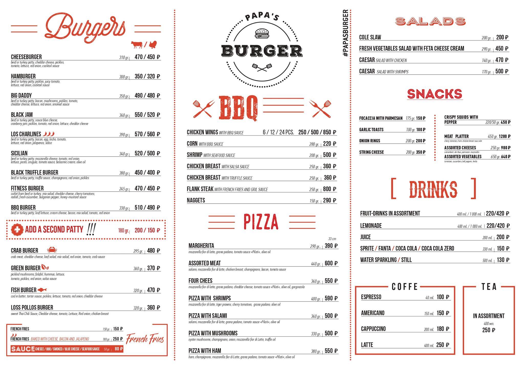 Papa’s burger меню