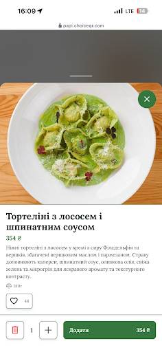 Papi меню
