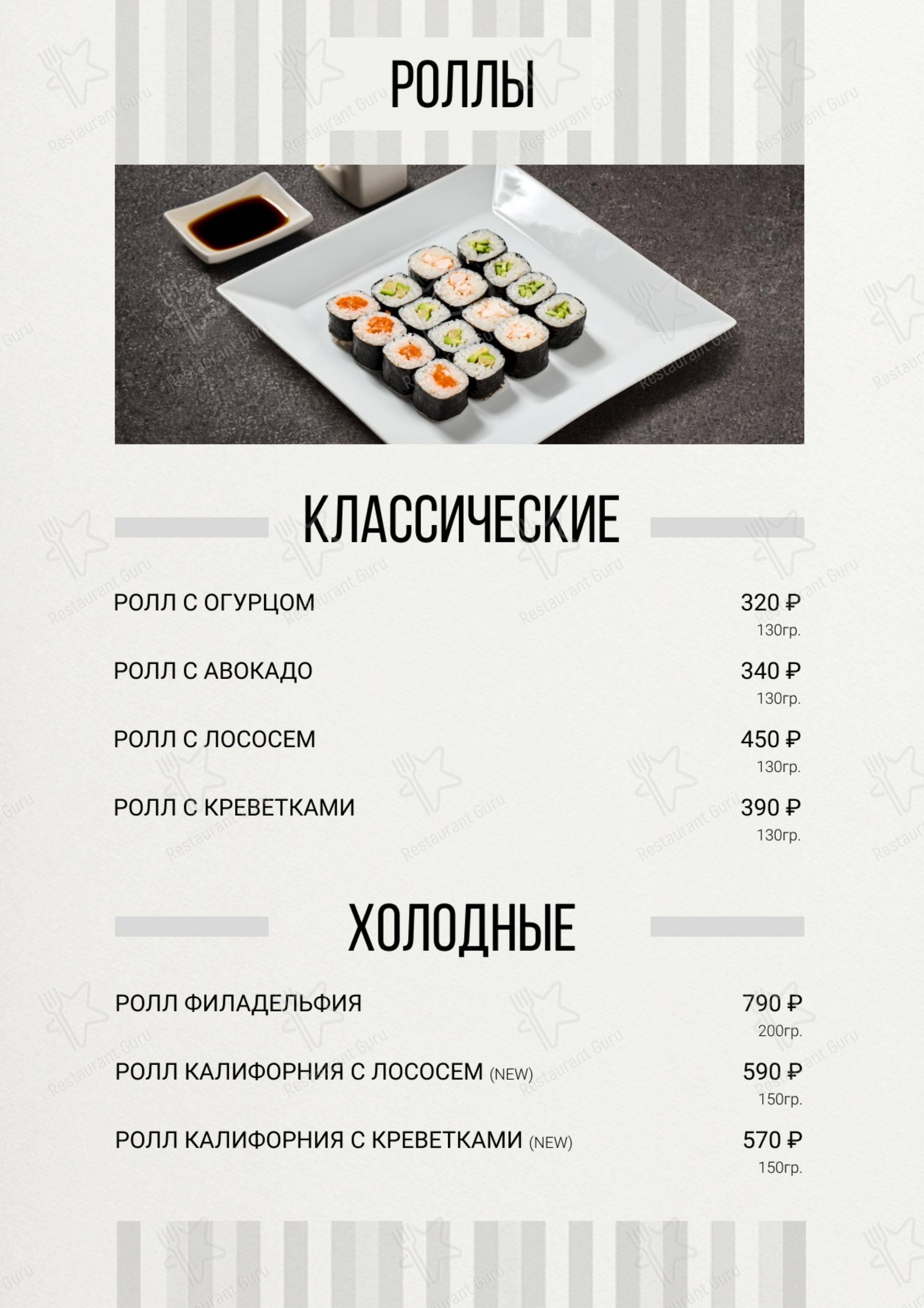 Меню паба и бара Параллели - Меню