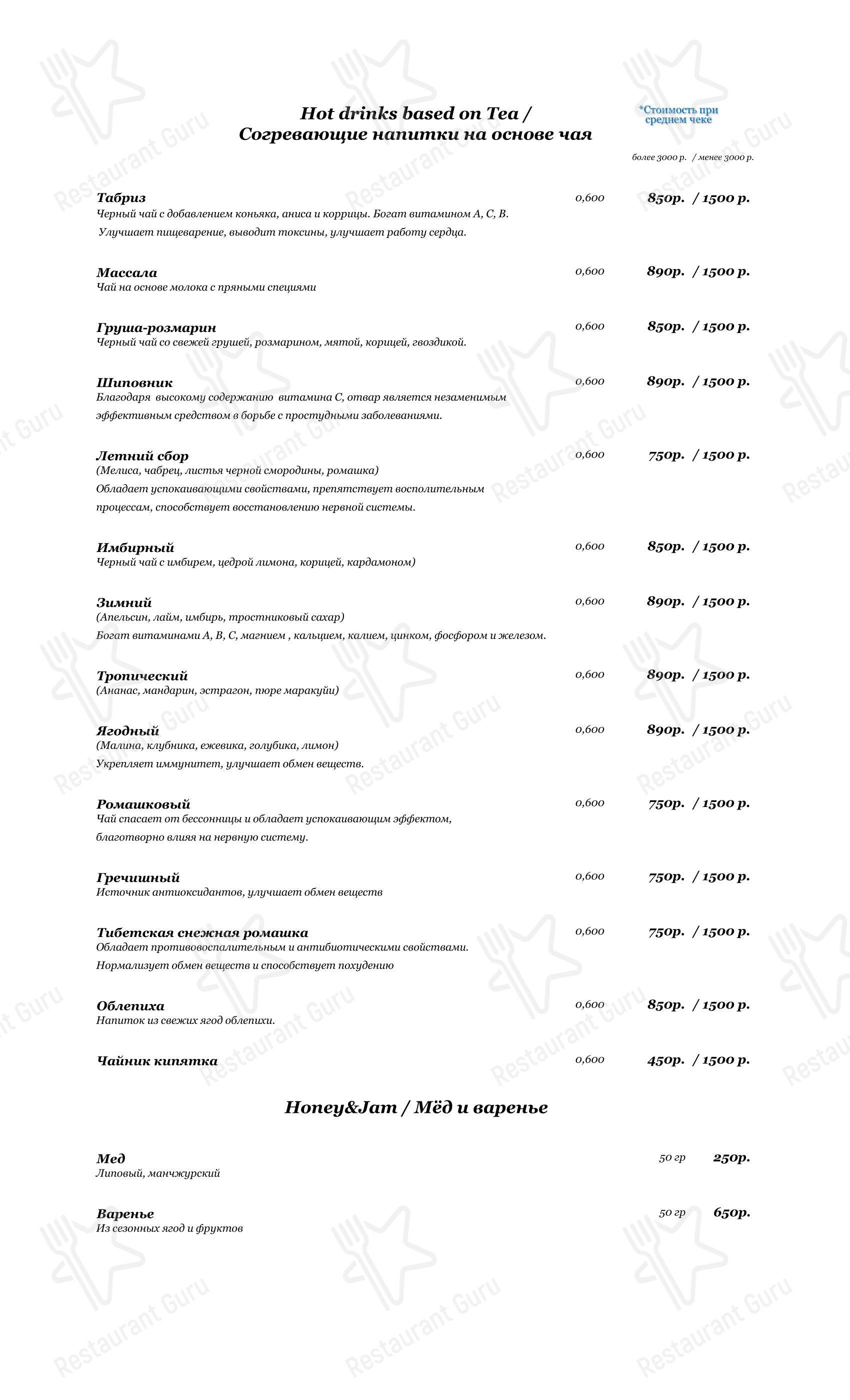 Boronia Catering Menu Pack ресторана Паризьен
