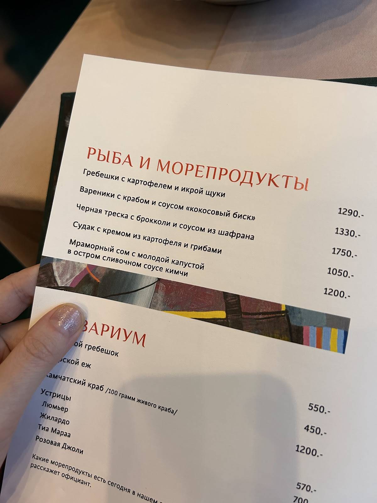 Парк Культуры меню