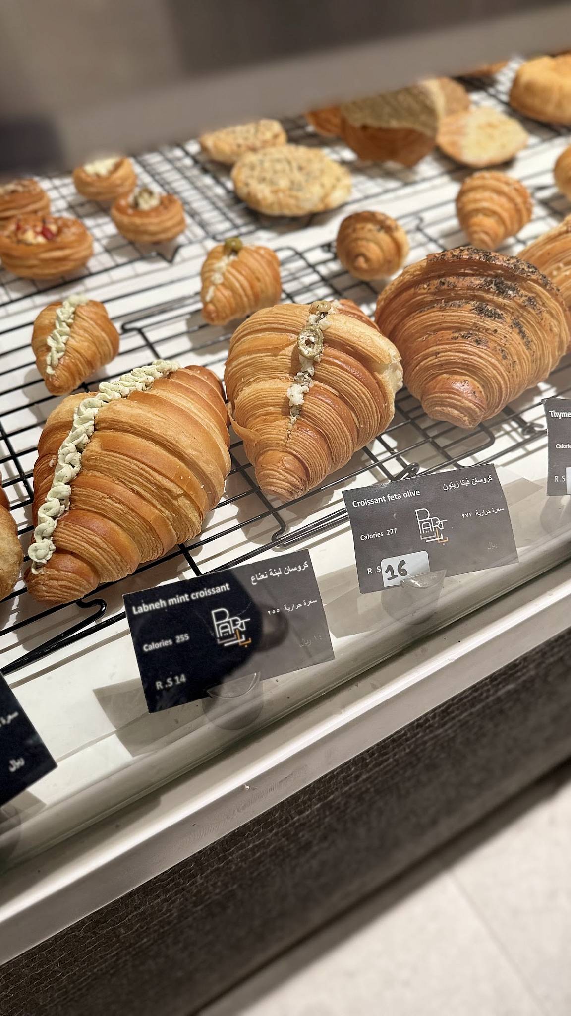 Part bakery меню