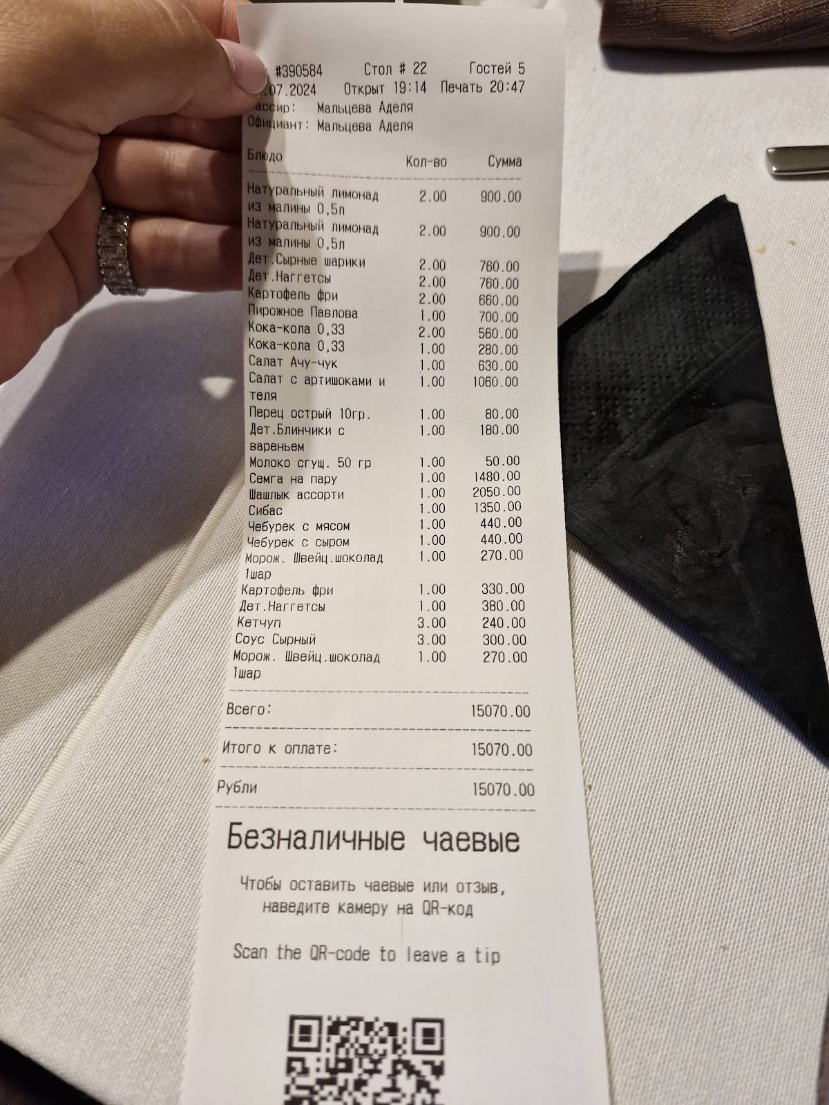 Пашмир меню