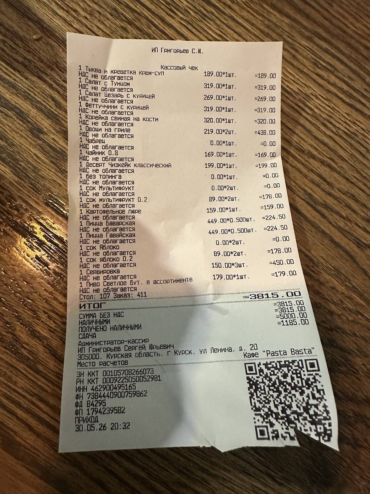 Pasta Basta меню