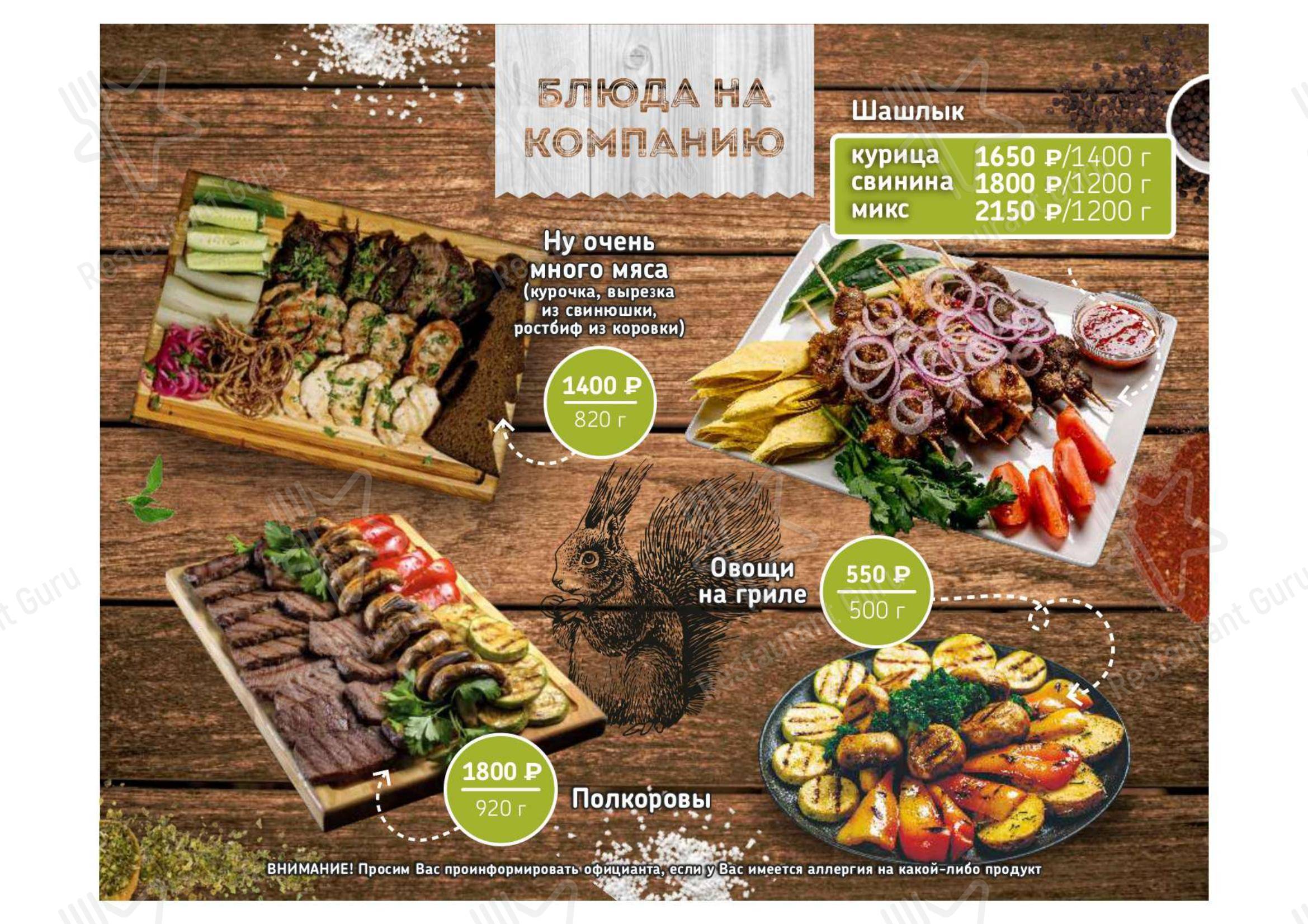 Меню ресторана ПастаПицца в Астрахани