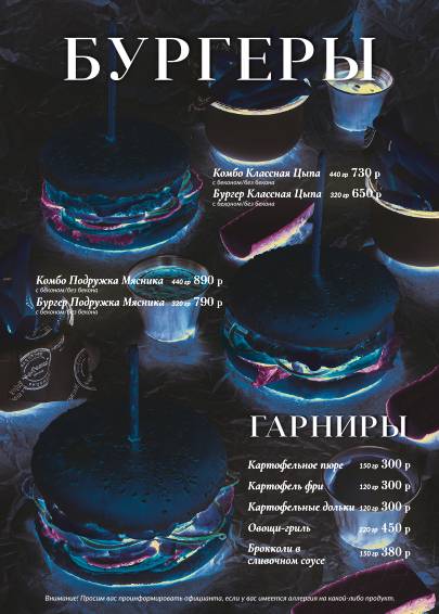 ПастаПицца меню