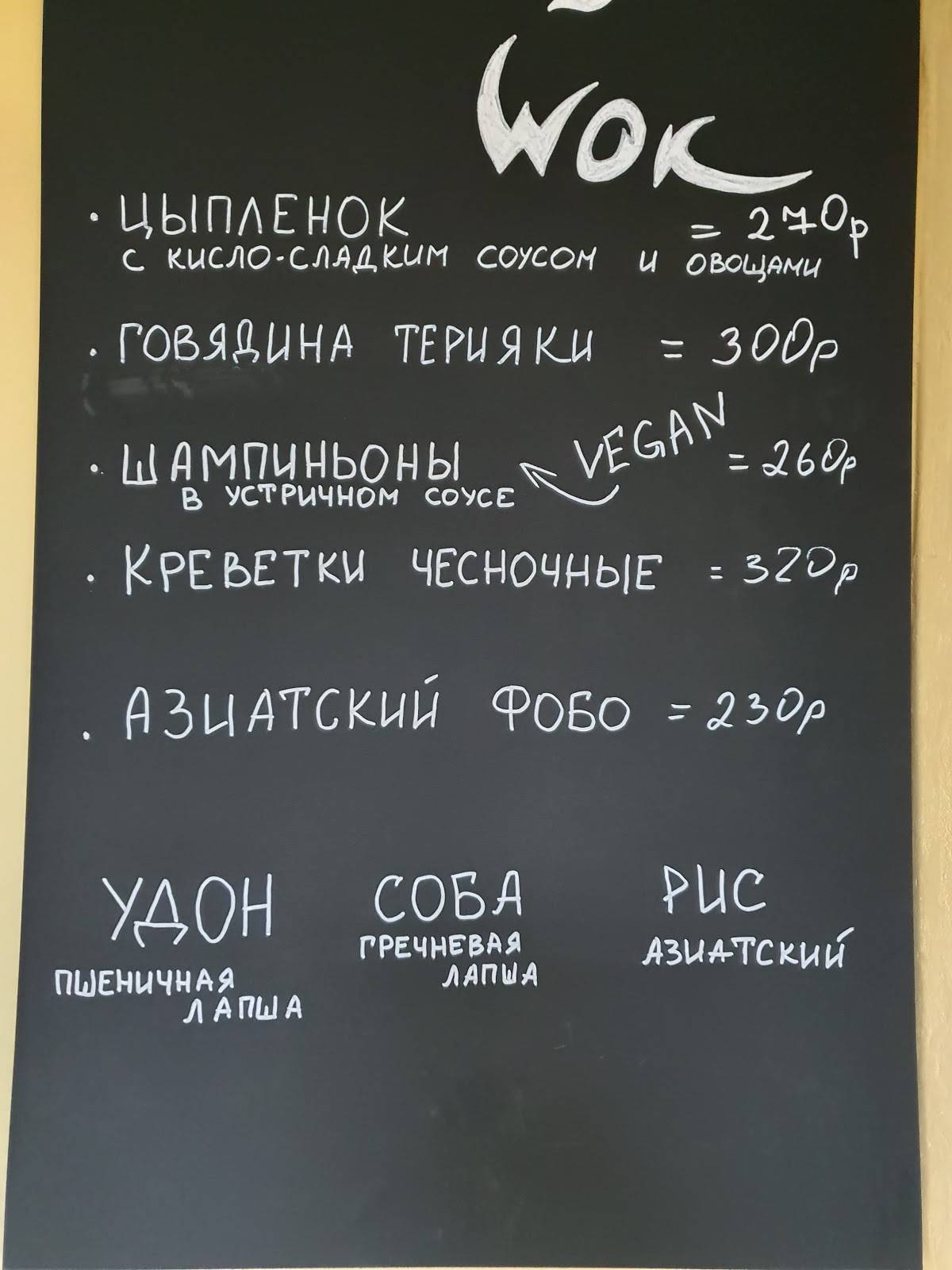 Пекарня АП Воробей меню