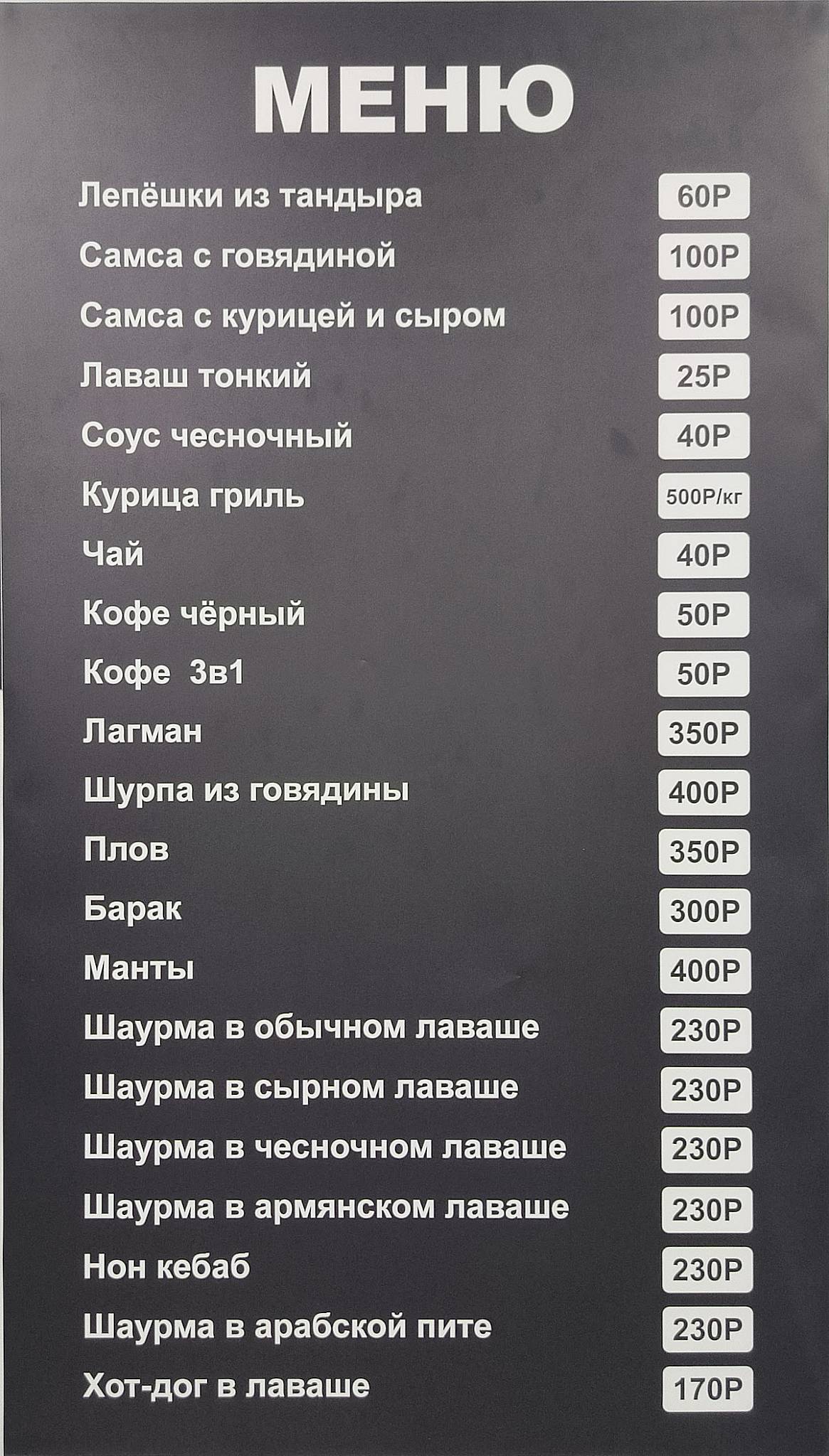Пекарня Самса Кофе меню