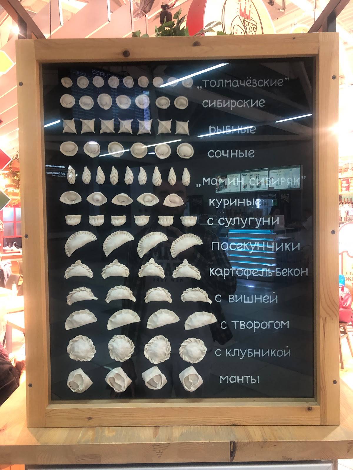 Пельмениssimo меню