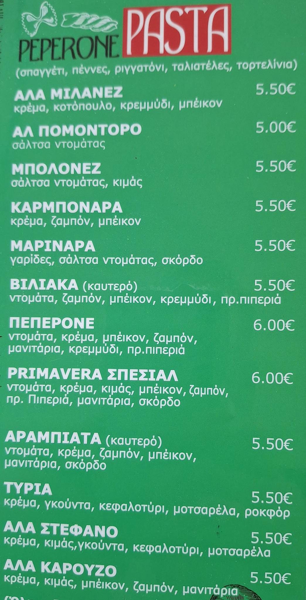 Peperone меню