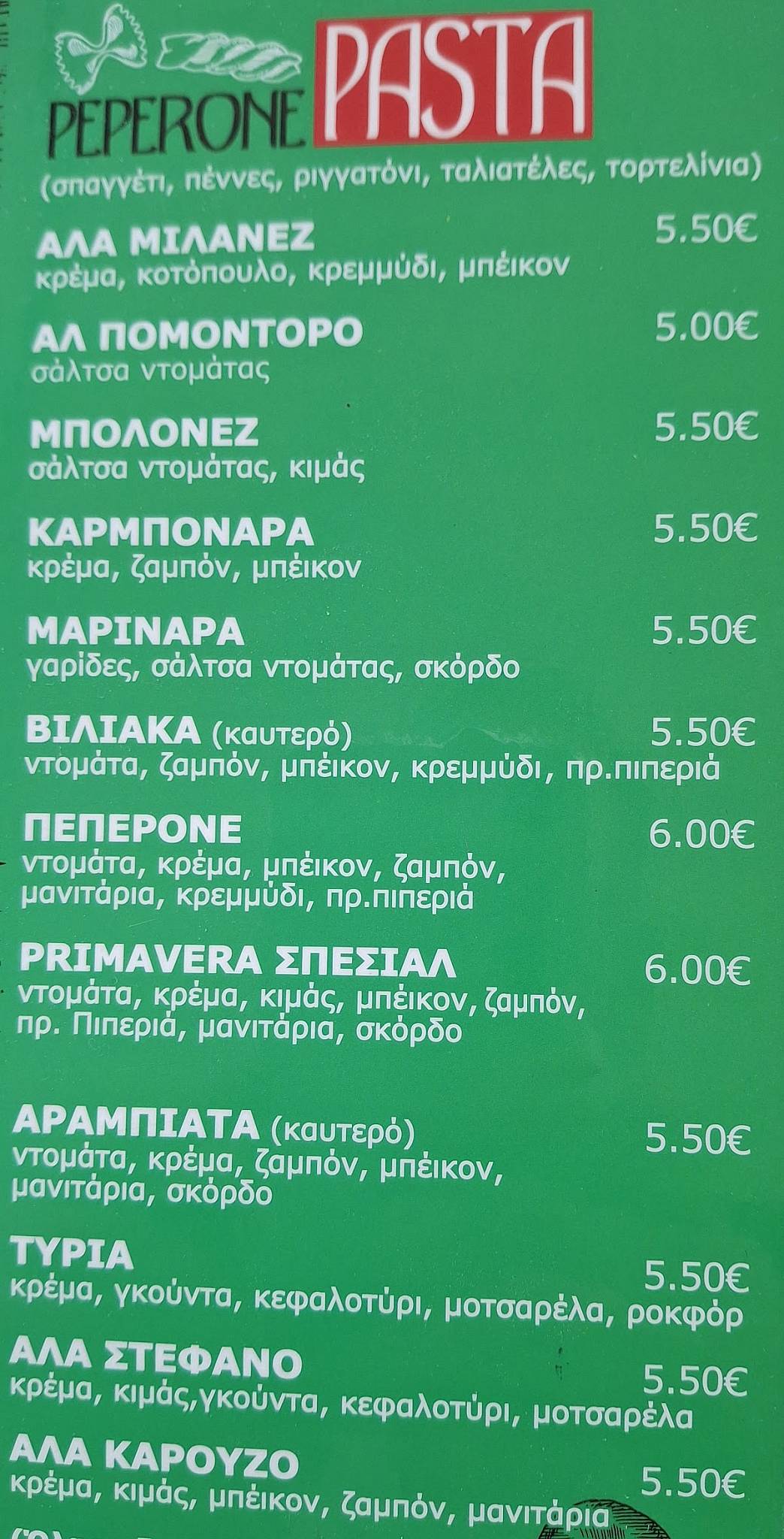 Peperone меню