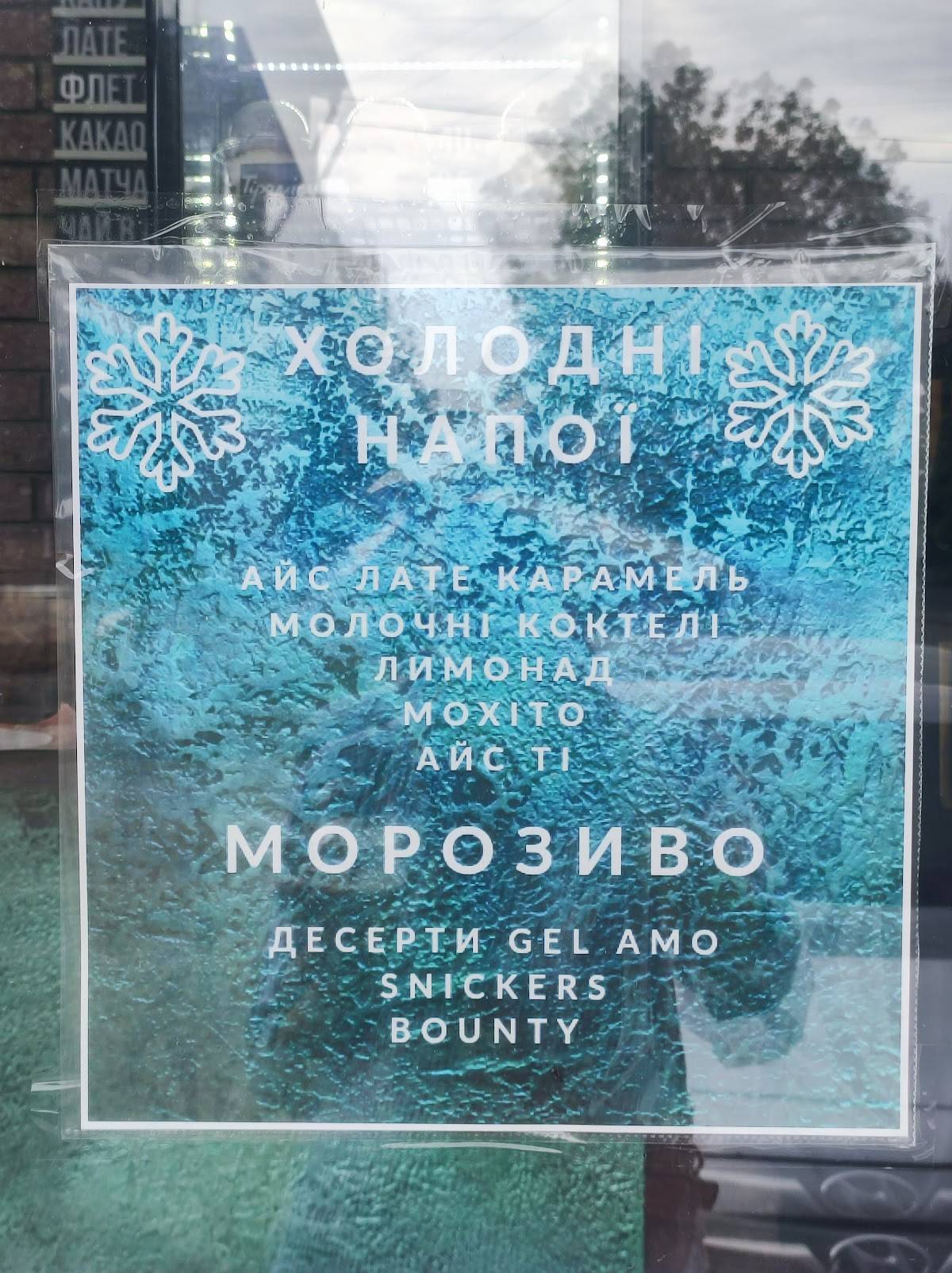 Перша Кав'ярня меню