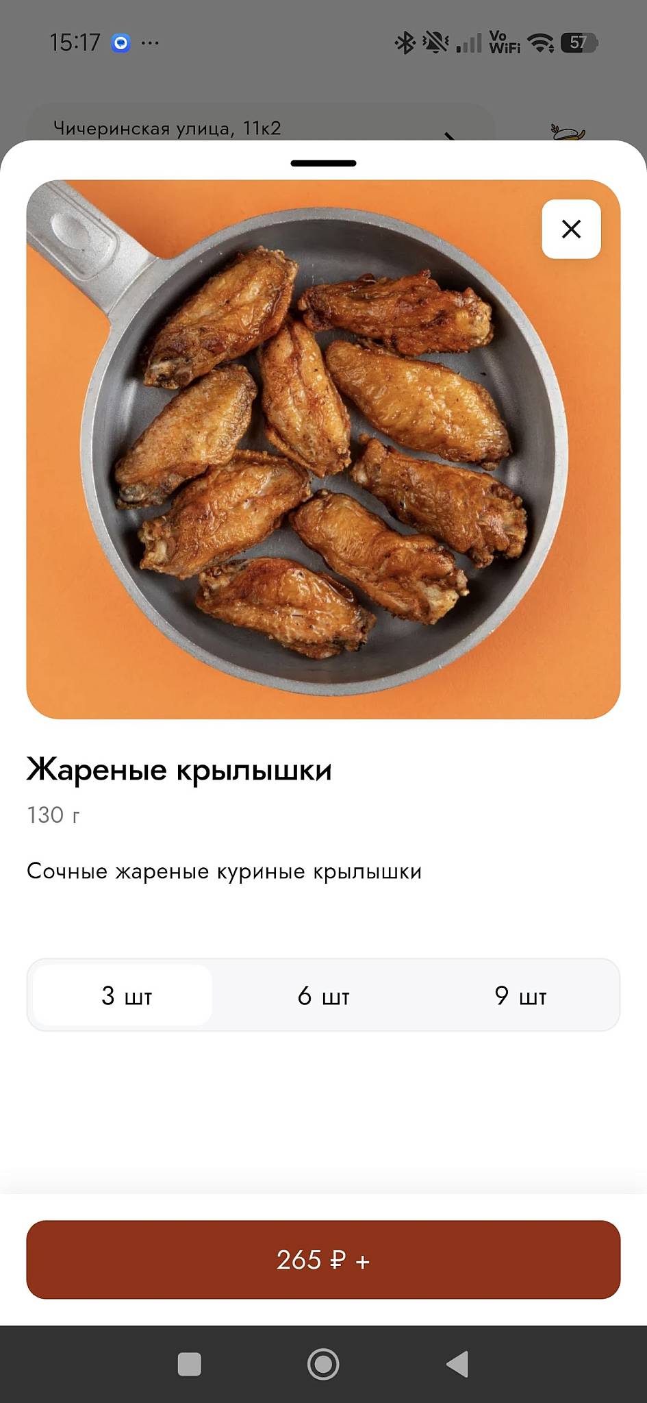 Краснодарский парень меню